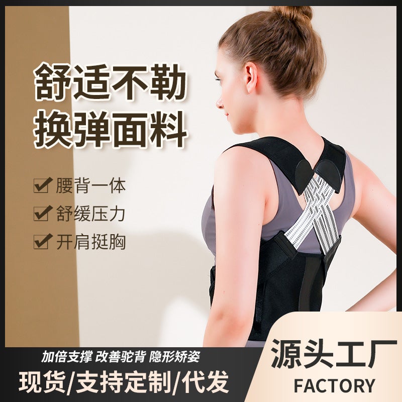 Anti-Hunchback Correction Belt For Adults, Open Shoulders And Beautiful Back Artifact, Invisible Back Correction Belt For Men And Women - Image 2